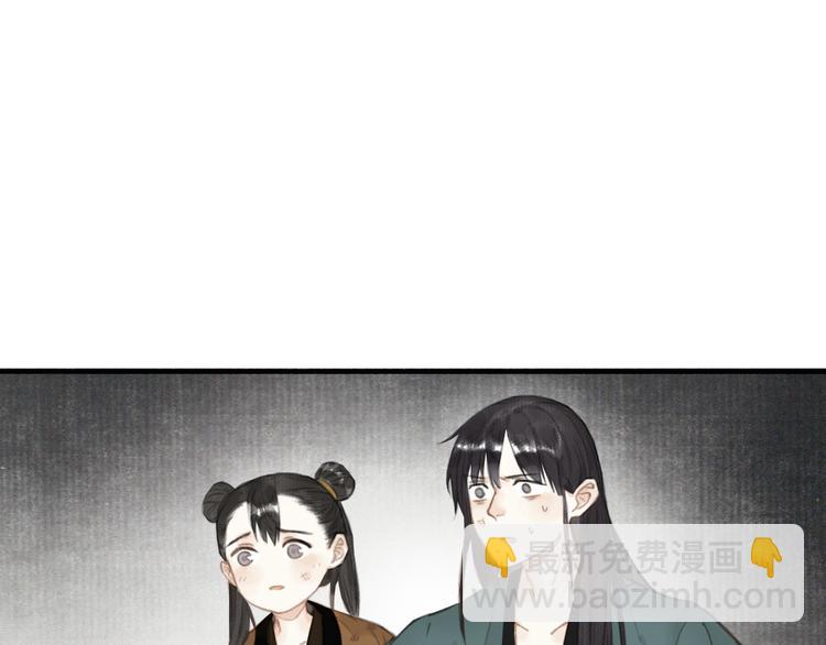 第32话  再遇苏白(1/2)-第35话