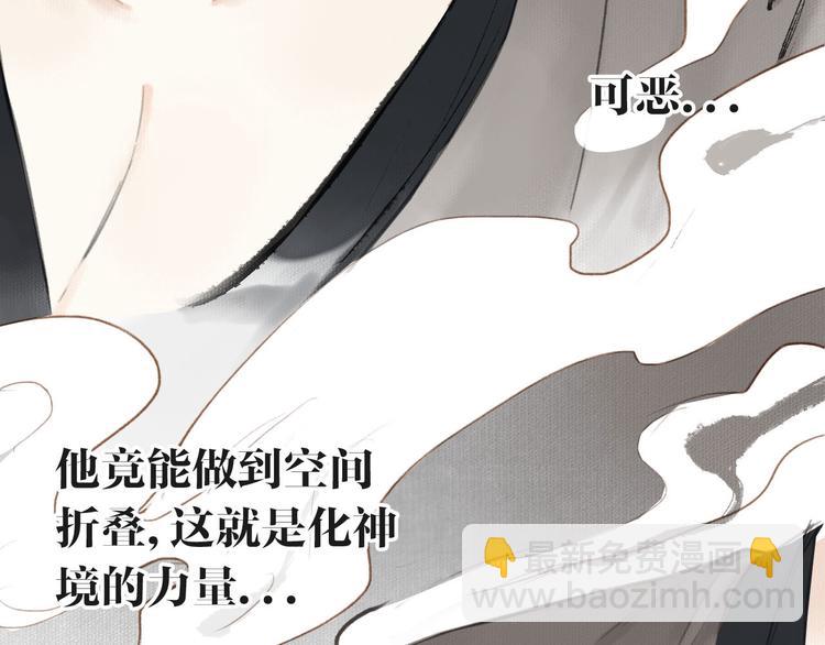 第34话 反目(1/3)-第37话