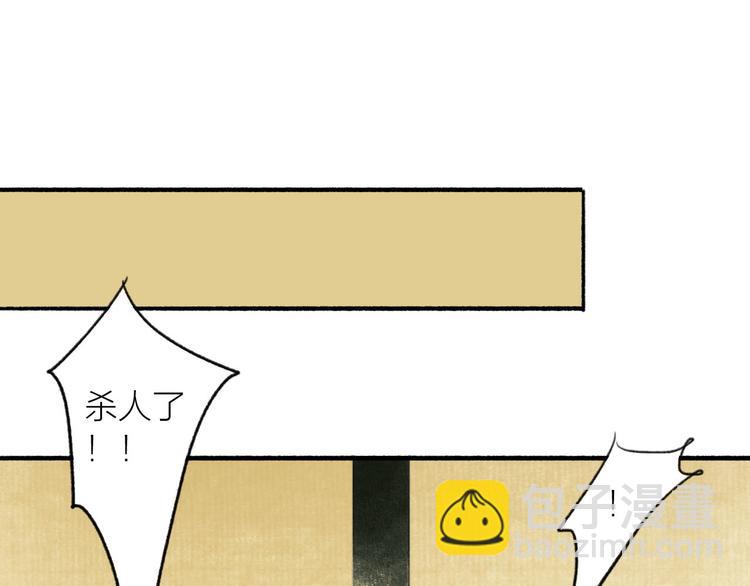 第34话 反目(1/3)-第37话