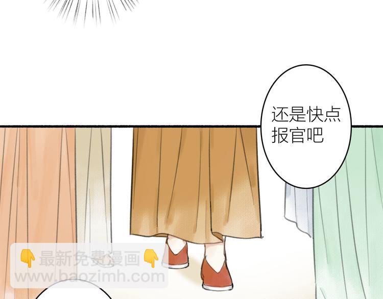 第34话 反目(1/3)-第37话