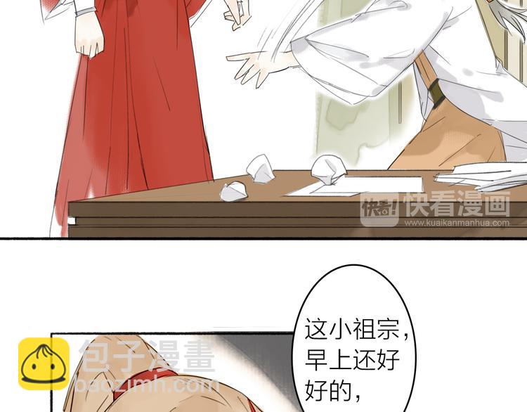 第4话 主与仆(1/2)-第5话
