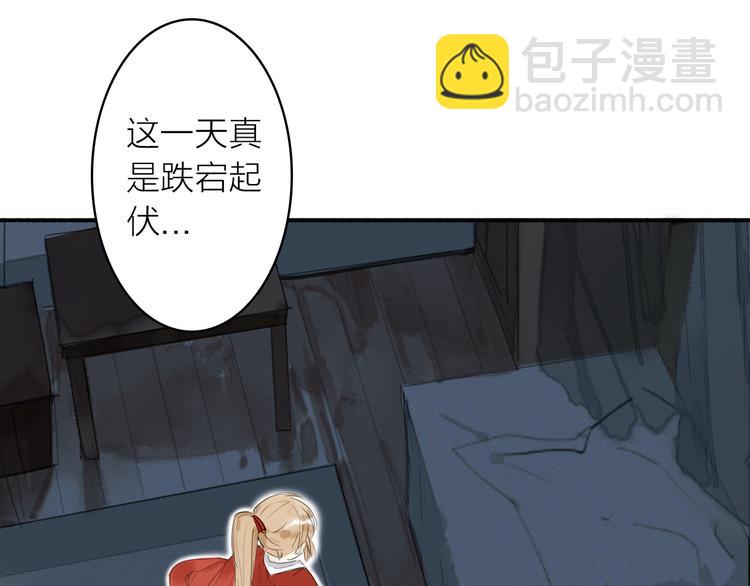 第4话 主与仆(1/2)-第5话