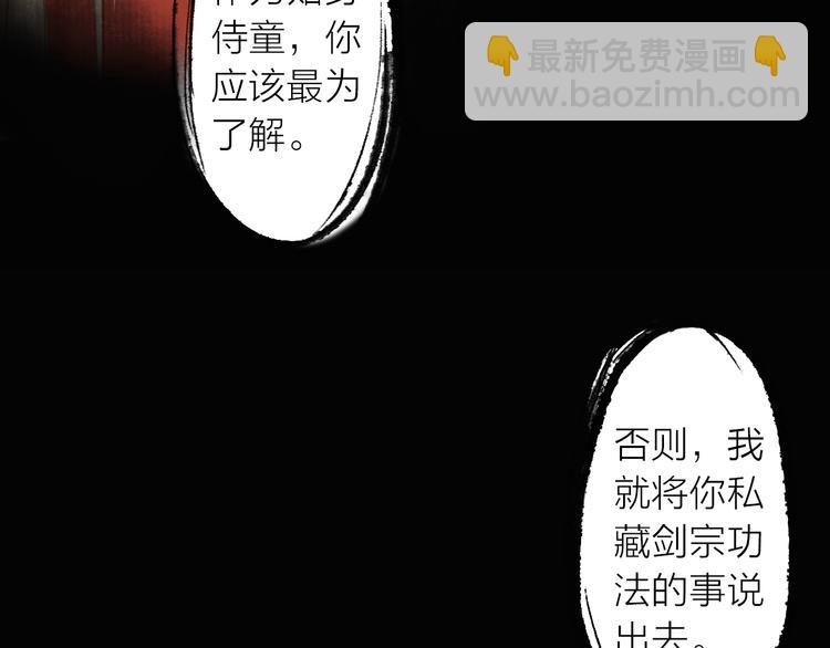 第4话 主与仆(1/2)-第5话