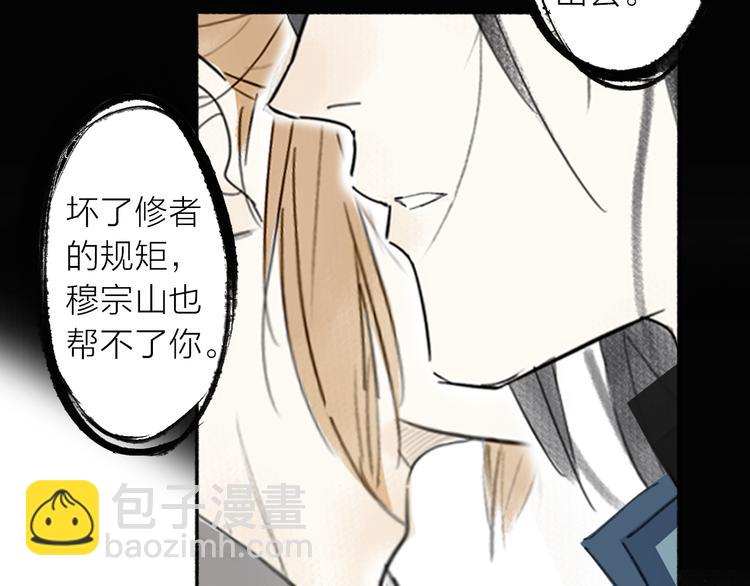 第4话 主与仆(1/2)-第5话
