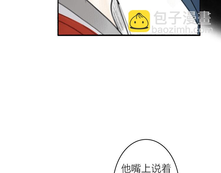 第4话 主与仆(1/2)-第5话