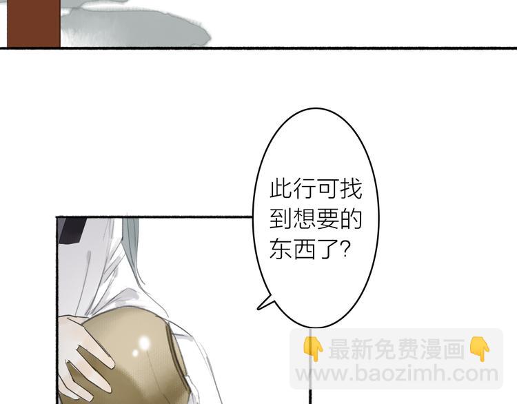 第4话 主与仆(1/2)-第5话