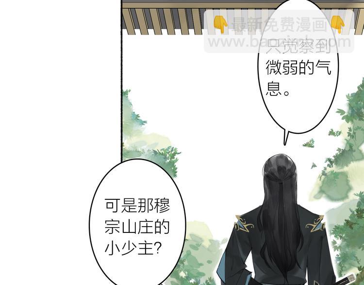 第4话 主与仆(1/2)-第5话