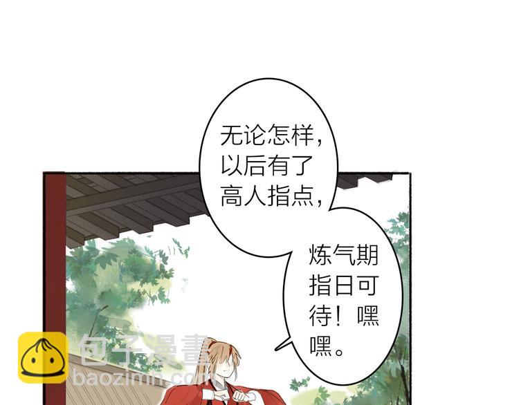 第4话 主与仆(1/2)-第5话