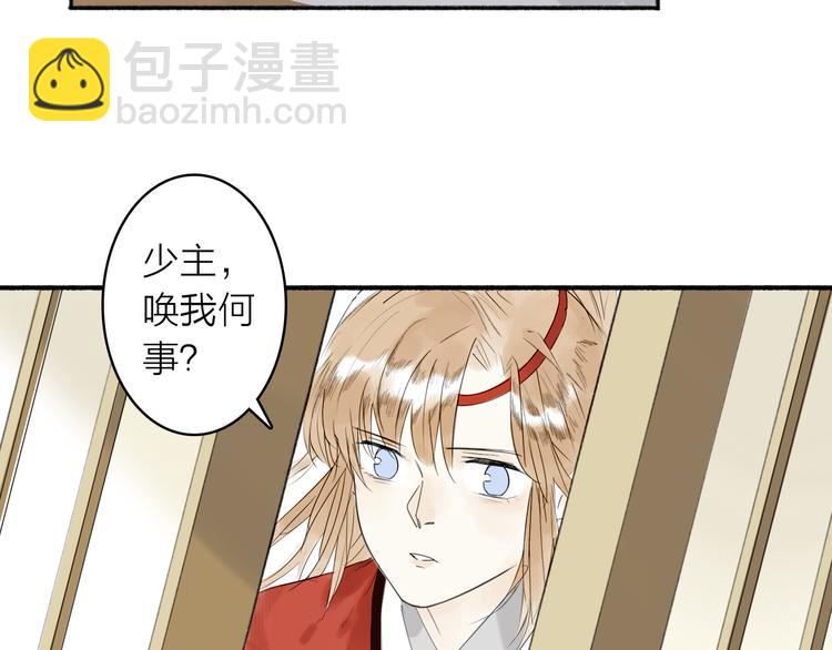 第4话 主与仆(1/2)-第5话