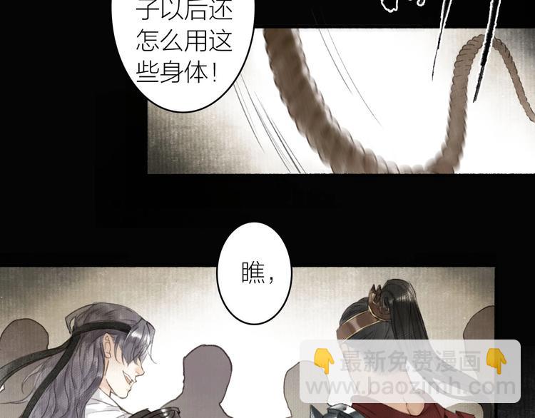 第37话  阿殷(1/2)-第41话