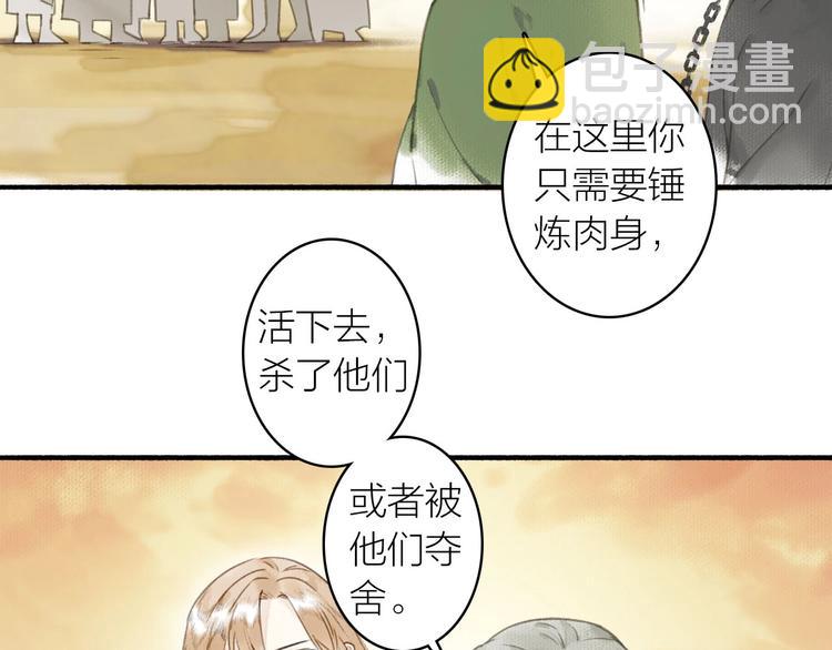第37话  阿殷(1/2)-第41话