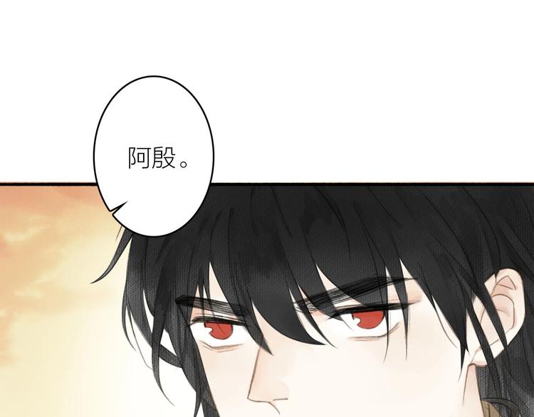 第37话  阿殷(1/2)-第41话