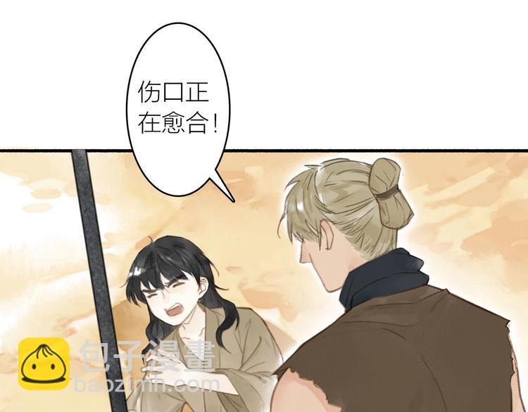 第39话  我心疼你(1/2)-第43话