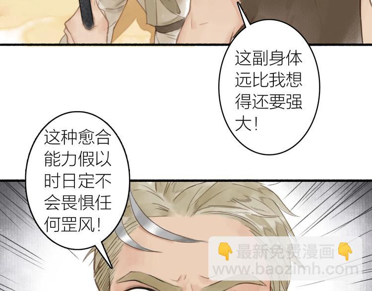 第39话  我心疼你(1/2)-第43话