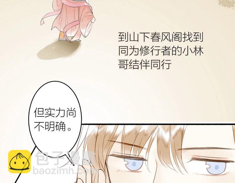 第41话  修炼开始(1/2)-第45话