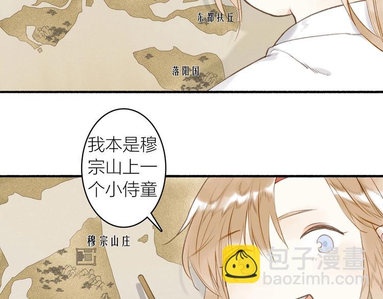 第41话  修炼开始(1/2)-第45话