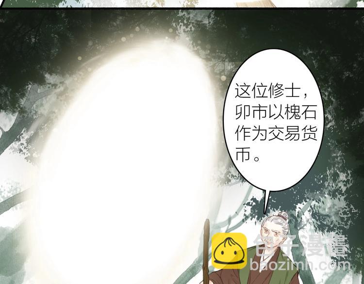 第43话  卯市寻药(1/2)-第47话