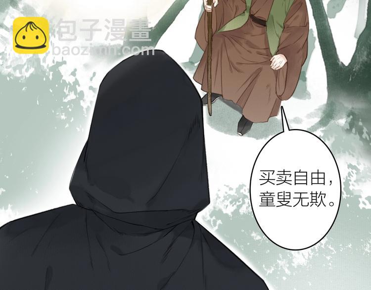 第43话  卯市寻药(1/2)-第47话