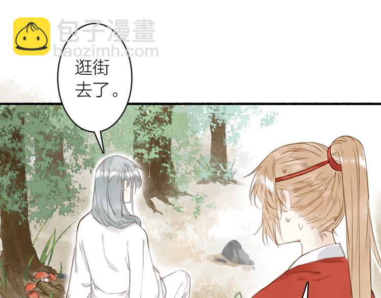 第43话  卯市寻药(1/2)-第47话