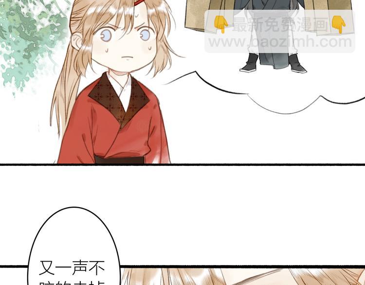 第43话  卯市寻药(1/2)-第47话