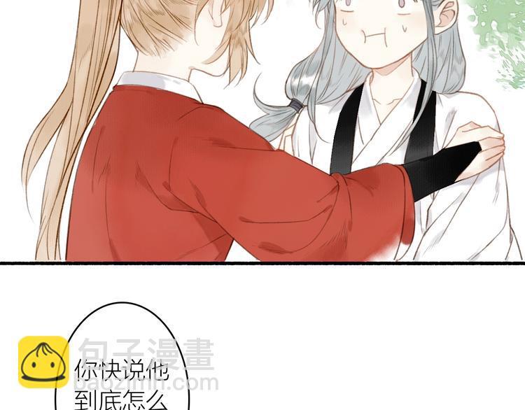 第43话  卯市寻药(1/2)-第47话