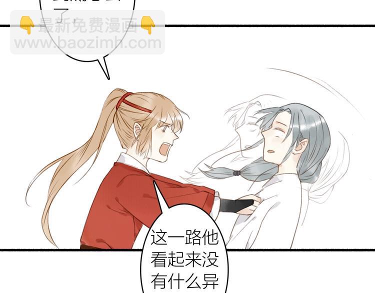 第43话  卯市寻药(1/2)-第47话