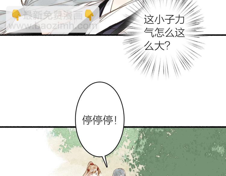 第43话  卯市寻药(1/2)-第47话