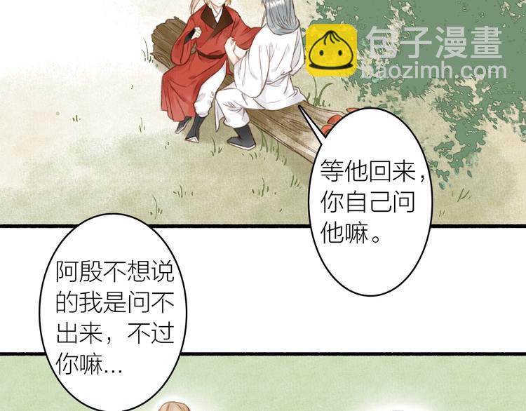 第43话  卯市寻药(1/2)-第47话
