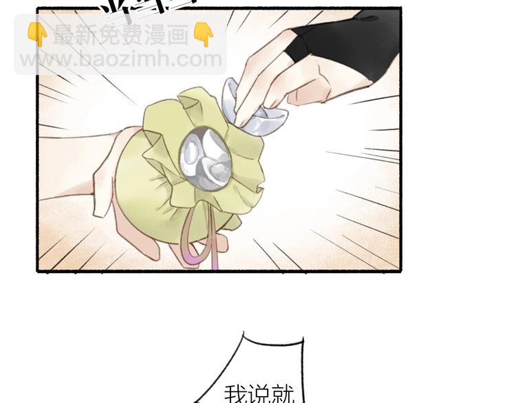 第43话  卯市寻药(1/2)-第47话