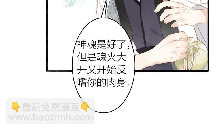第43话  卯市寻药(1/2)-第47话