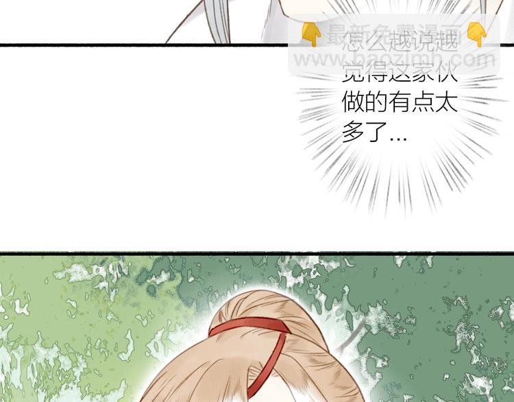 第43话  卯市寻药(1/2)-第47话