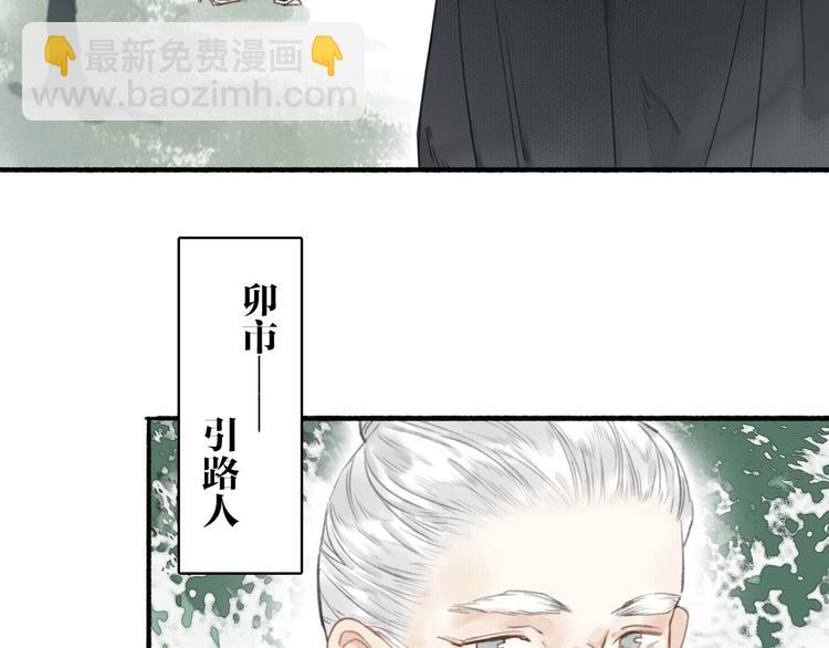 第43话  卯市寻药(1/2)-第47话