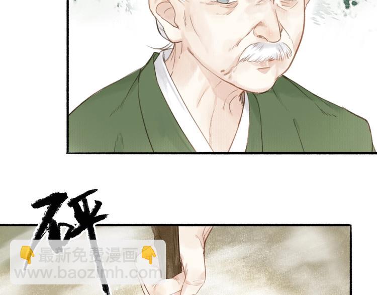 第43话  卯市寻药(1/2)-第47话