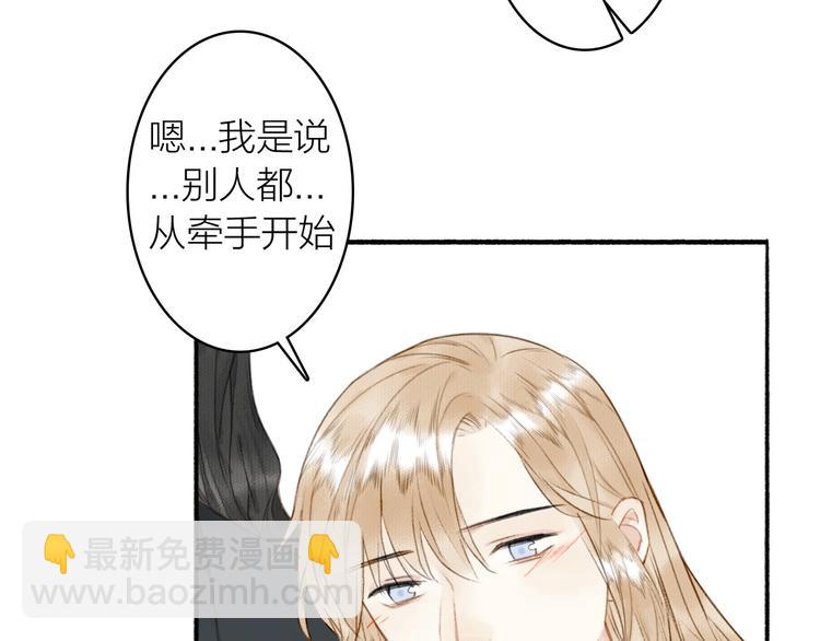 第45话  不晚(1/2)-第49话