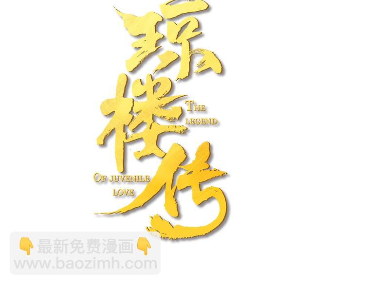 第47话  行踪暴露(1/2)-第51话
