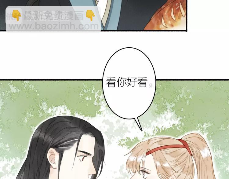 第47话  行踪暴露(1/2)-第51话