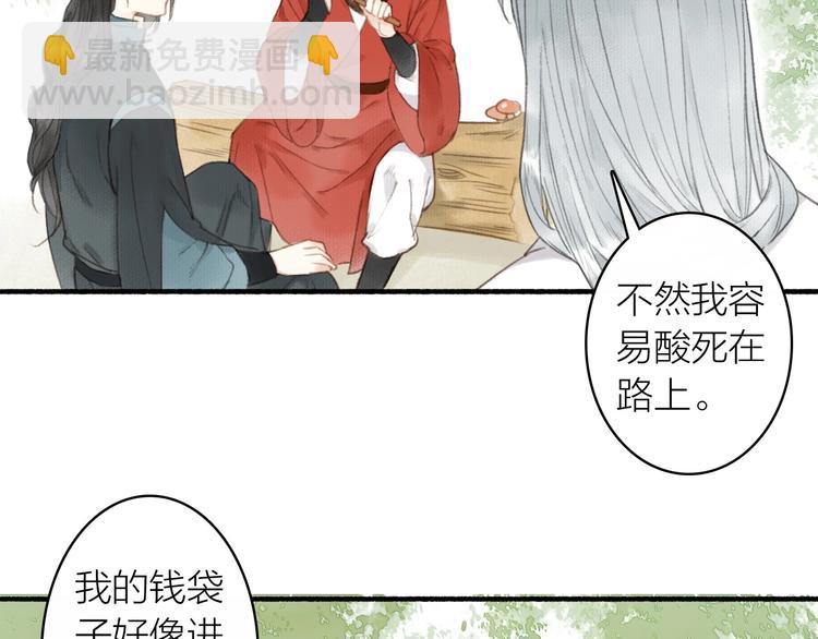 第47话  行踪暴露(1/2)-第51话