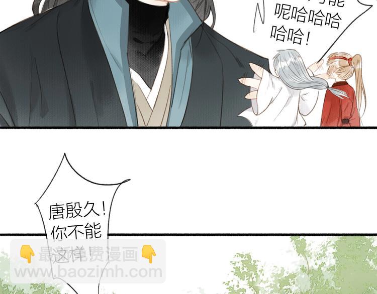 第47话  行踪暴露(1/2)-第51话