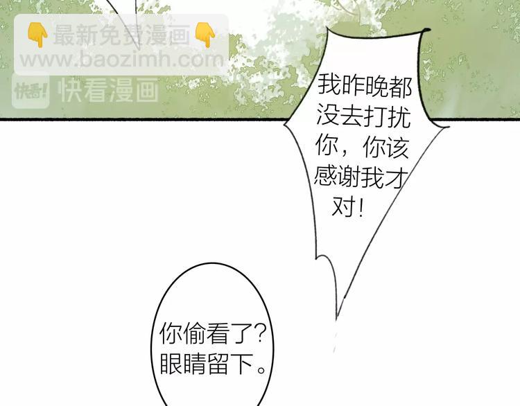 第47话  行踪暴露(1/2)-第51话