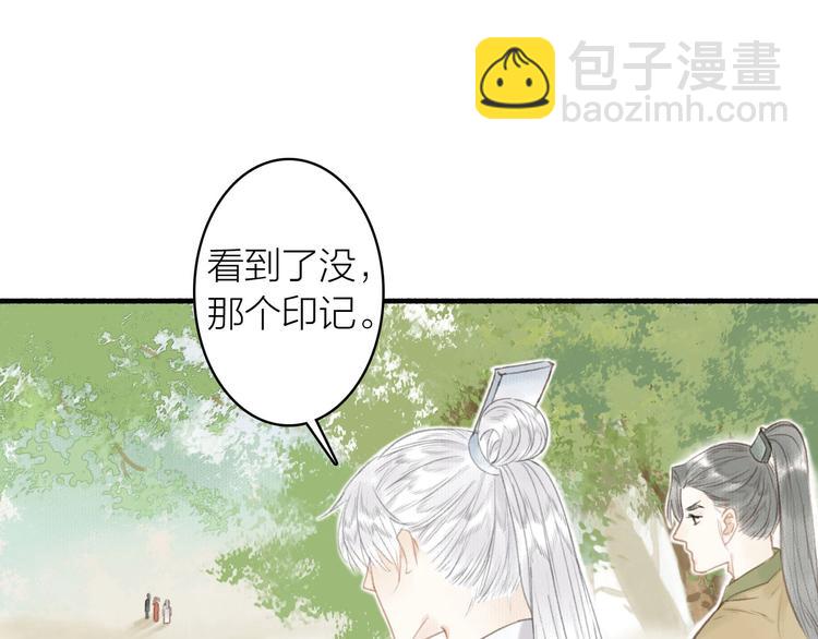 第47话  行踪暴露(1/2)-第51话