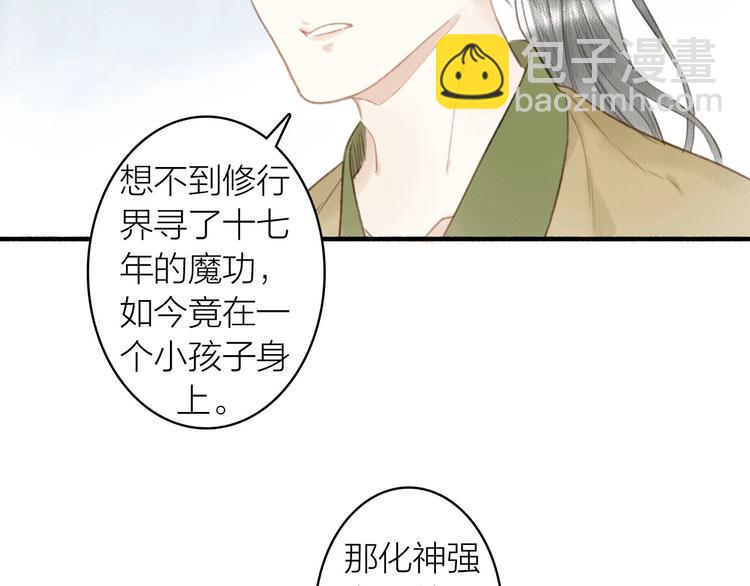 第47话  行踪暴露(1/2)-第51话