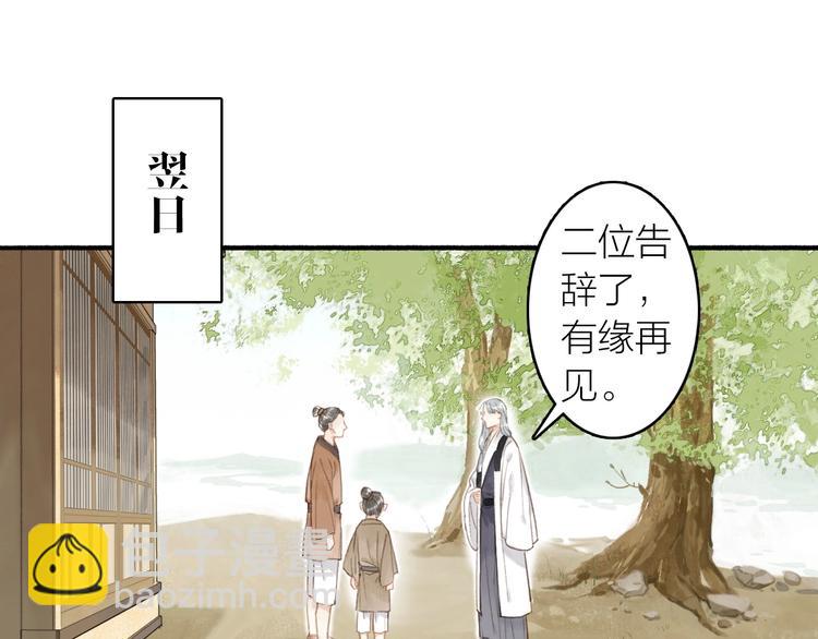 第47话  行踪暴露(1/2)-第51话