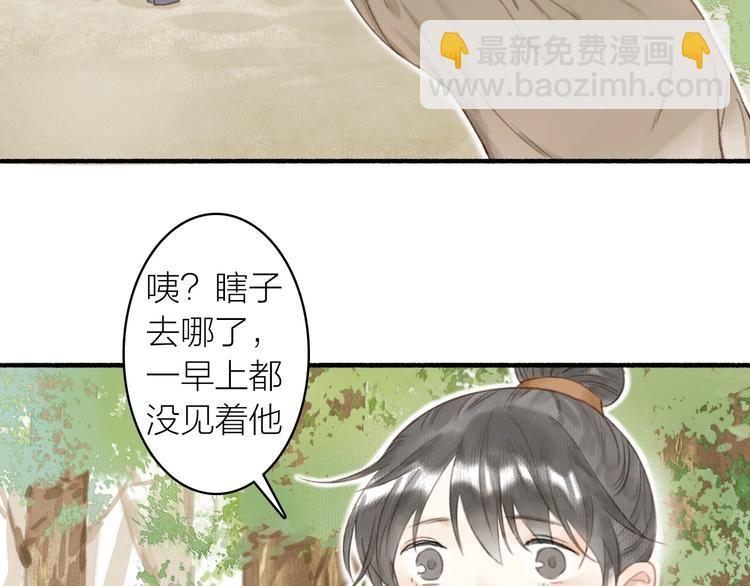 第47话  行踪暴露(1/2)-第51话
