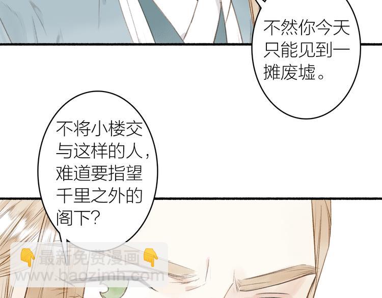 第49话  坏消息(1/2)-第53话