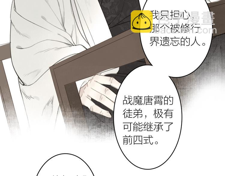第49话  坏消息(1/2)-第53话