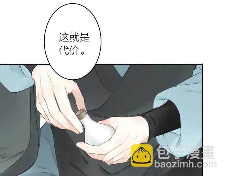 第49话  坏消息(1/2)-第53话