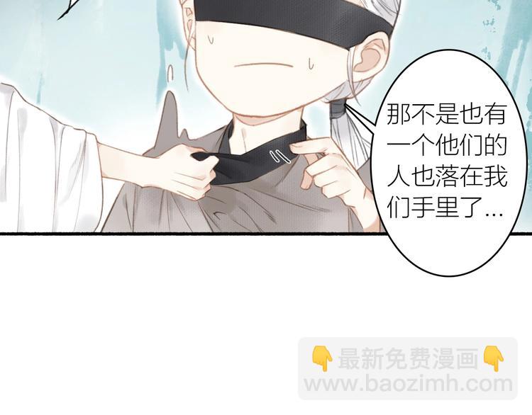 第53话  其利断金(1/2)-第57话