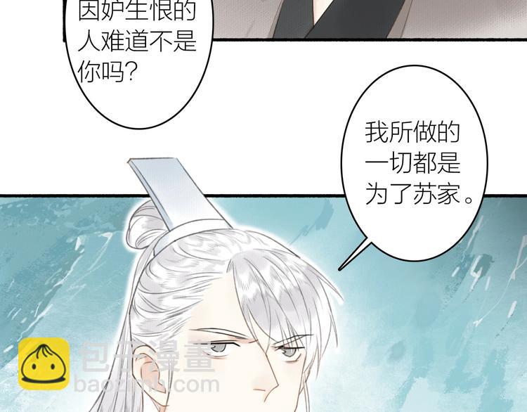 第53话  其利断金(1/2)-第57话
