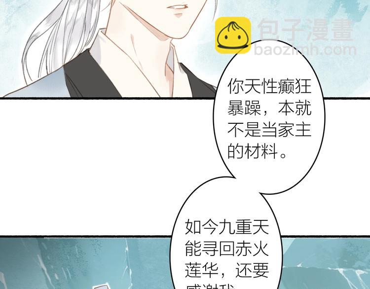 第53话  其利断金(1/2)-第57话