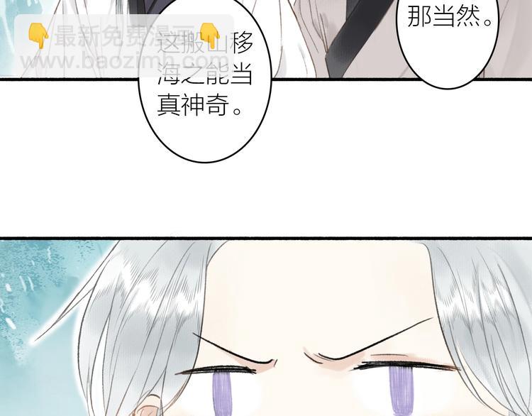 第53话  其利断金(1/2)-第57话